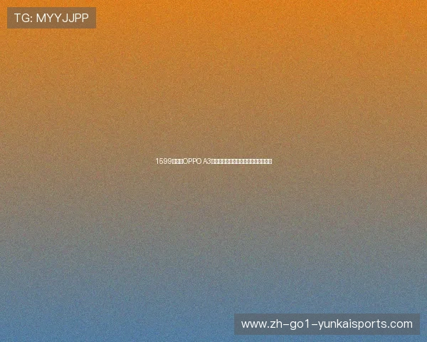 1599元起！OPPO A3提前上手，钥匙刮划、水流冲洗都不怕